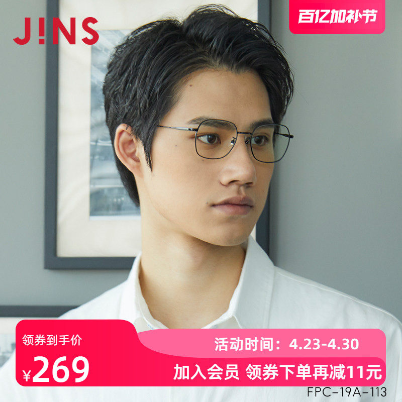 JINS睛姿时尚金属防蓝光防辐射电脑护目镜男女升级定制FPC19A113