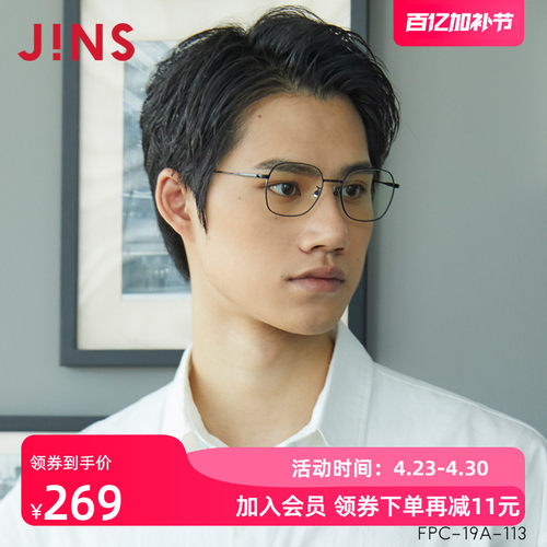 金属大方框蓝光JINS时尚
