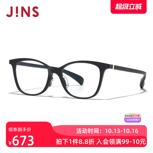 JINS睛姿近视眼镜360°系列男女方框架可加配防蓝光镜片URF24S265