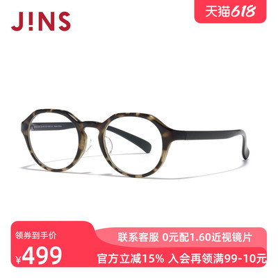 JINS睛姿HOME近视眼镜时尚玳瑁圆框轻可加配防蓝光镜片UGF25A164