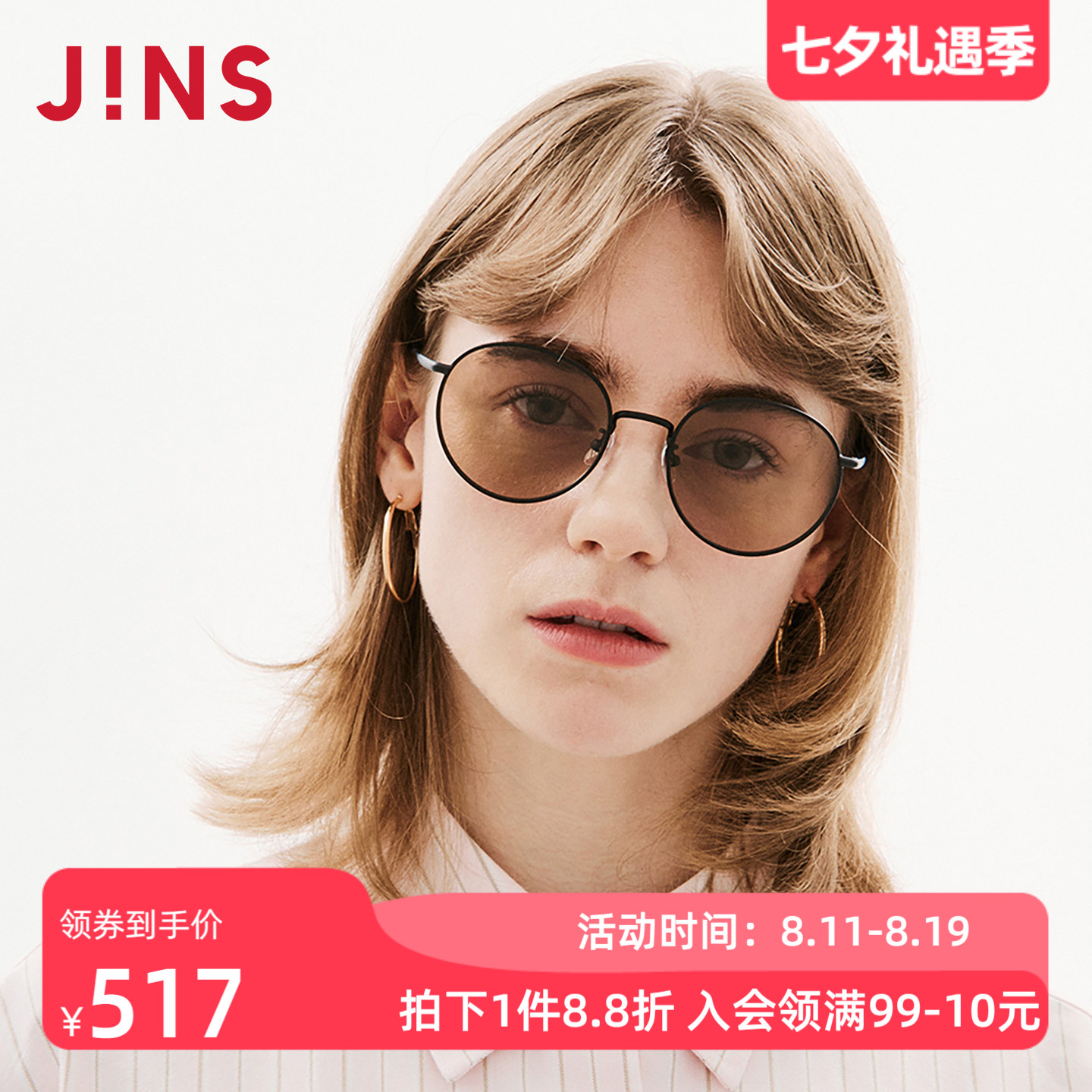 JINS金属圆框彩色太阳镜墨镜