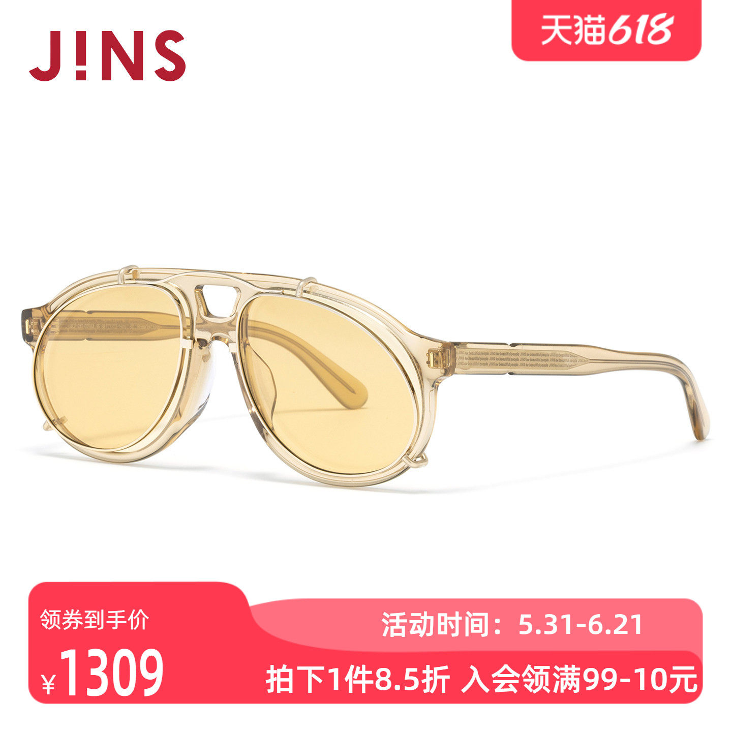 JINS睛姿太阳镜个性设计男女同款挂片墨镜防紫外线眼镜UCF26S009