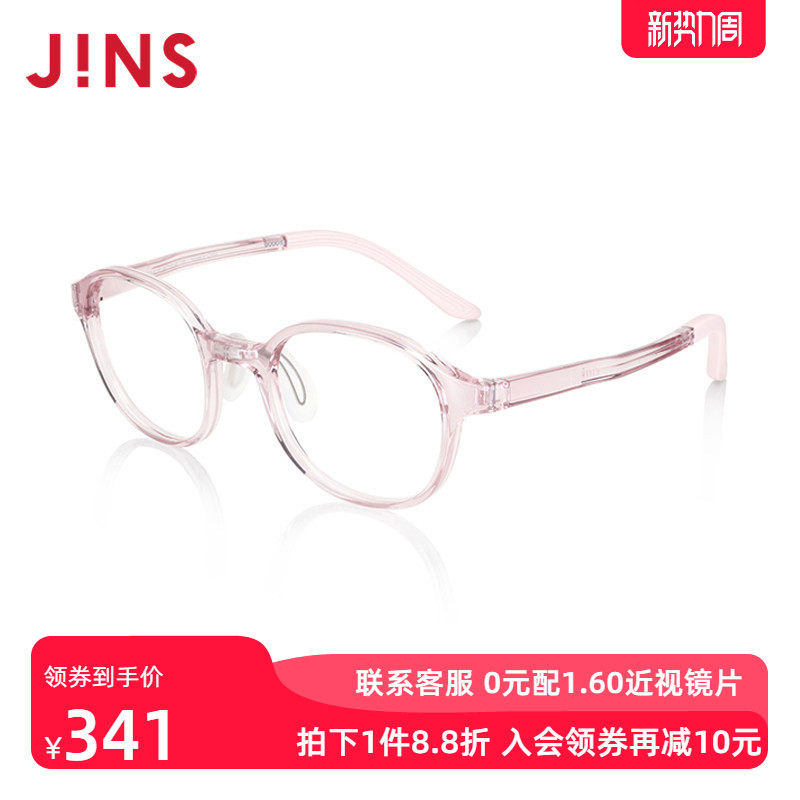 JINS睛姿儿童近视眼镜透明椭圆框眼镜架可配防蓝光镜片KRF23