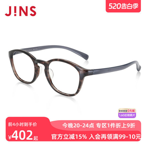 JINS睛姿近视镜HOME居家休闲舒适佩戴可加配防蓝光镜片UGF23A074