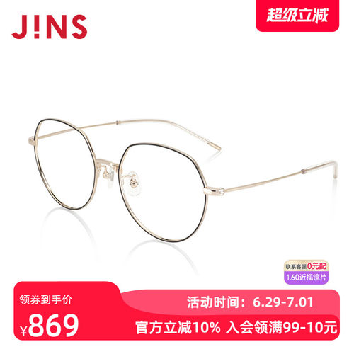 JINS睛姿TR90含镜片近视镜