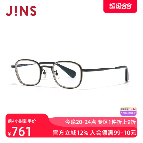 JINS睛姿女复古近视镜可加配镜片