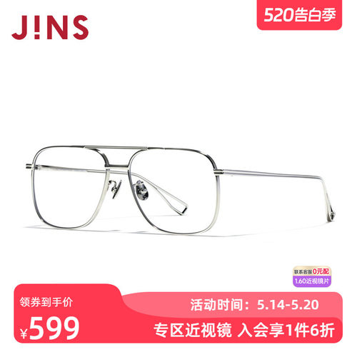 JINS睛姿含镜片金属近视镜时尚大框修颜可配防蓝光镜片UTF25S152