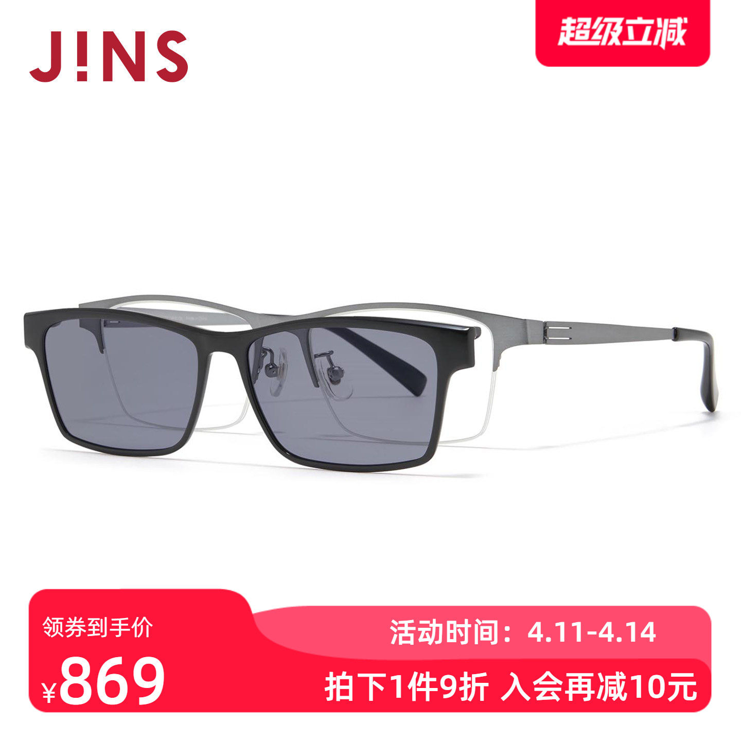JINS睛姿近视太阳眼镜金属磁吸偏光驾驶墨镜可加配镜片MMN26S065