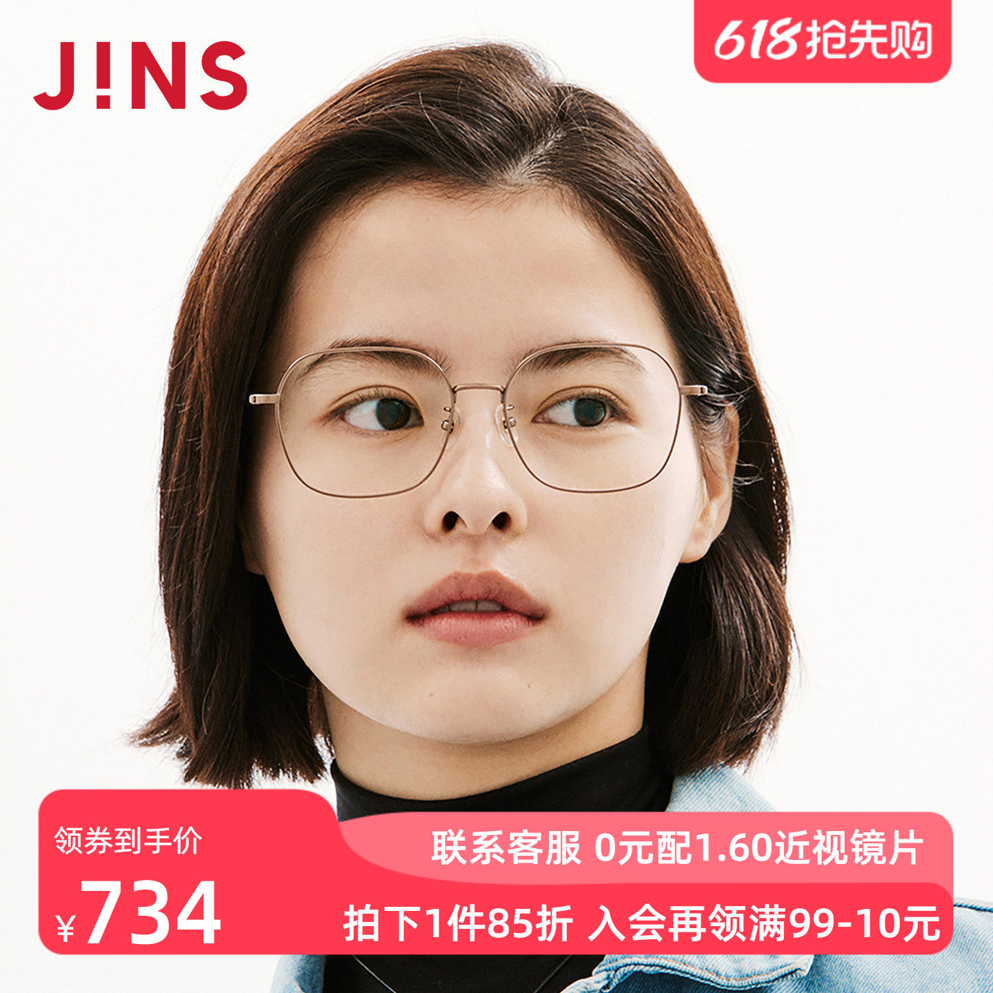JINS睛姿近视眼镜架复古钛金属大方框可加配防蓝光镜片UTF26