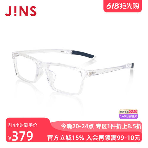 JINS儿童青少年简约方框眼镜架