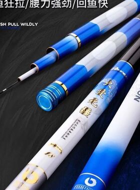宝飞龙大爱无疆云中月台钓鱼竿超轻超硬28调黑坑湖库休闲鱼竿鱼竿
