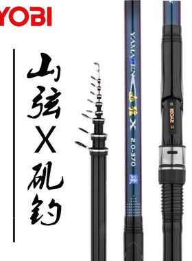RYOBI利优比山弦X矶钓竿海竿软尾超轻进口碳素滑漂矶竿短节便携钓