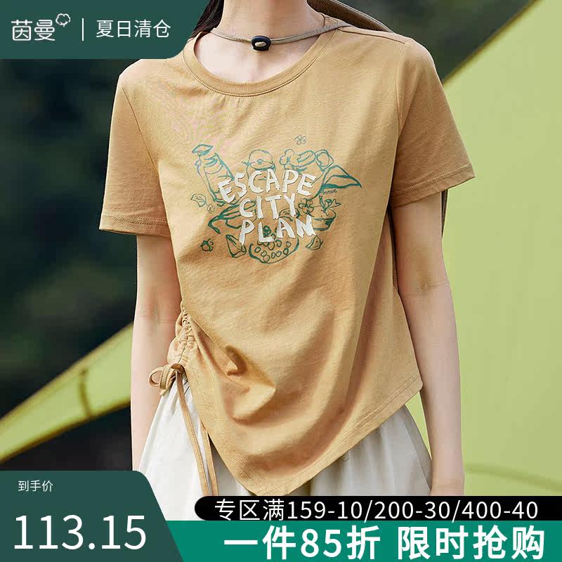 茵曼旗舰店不规则抽绳短袖T恤女2023夏季新款设计感印花半袖上衣