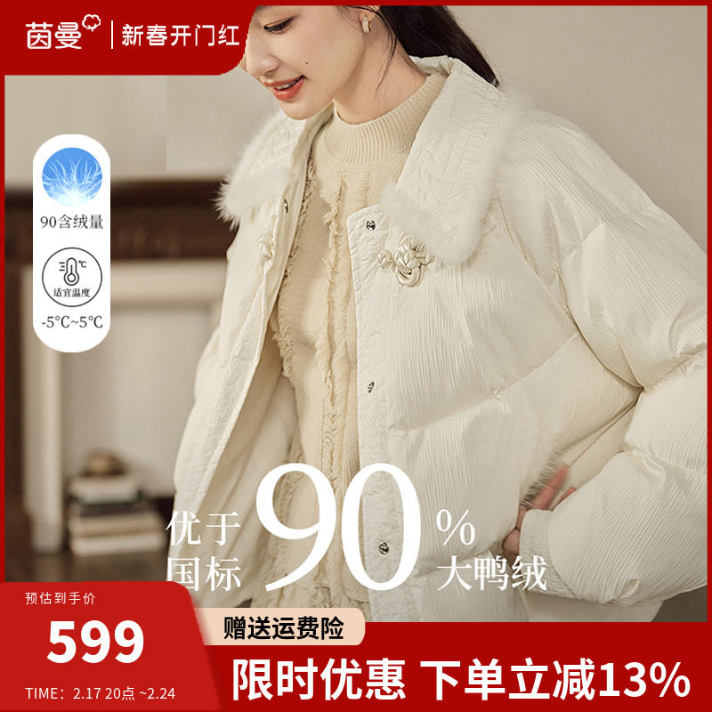 茵曼新中式国风短款羽绒服女2023年冬季新款小个子保暖面包服外套