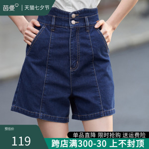 茵曼牛仔短裤女2023夏季新款高腰宽松显瘦小个子直筒阔腿热裤薄款