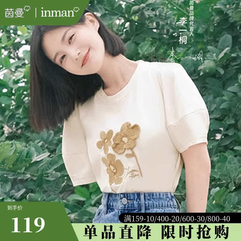 茵曼法式凉感T恤女短袖宽松圆领遮肉上衣2023年新款夏季女装半袖