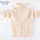 秋冬新款 针织加厚打底毛衣 羊绒衫 儿童羊毛衫 扭花高翻领男童女童装