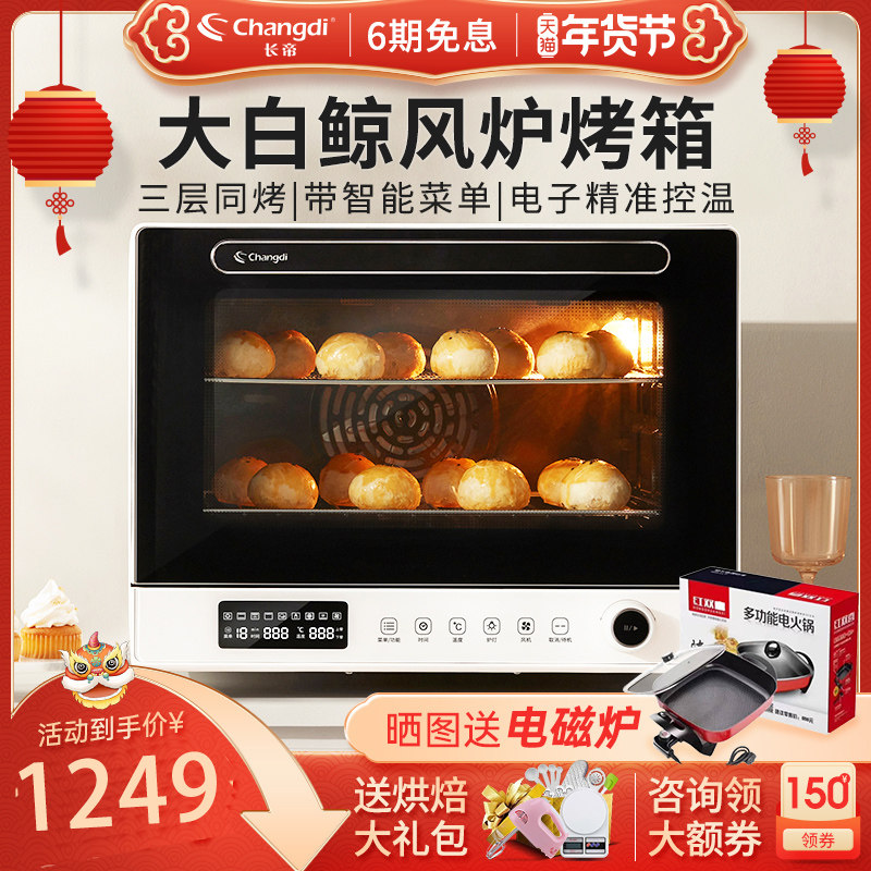 长帝大白鲸风炉烤箱F40家用小型烘焙多功能发酵搪瓷电烤箱大容量