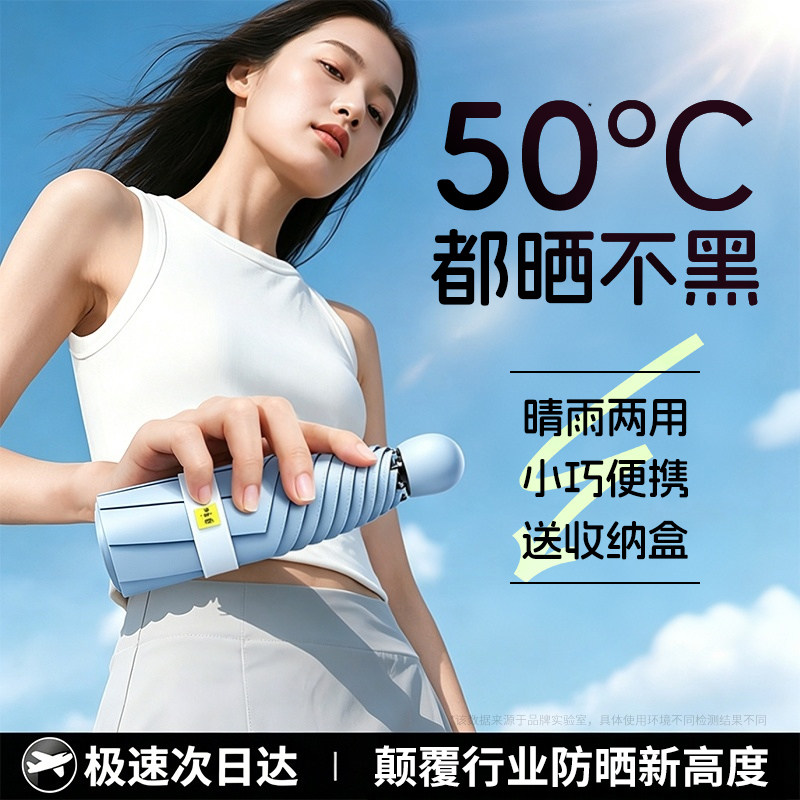 山山胶囊遮太阳晴雨两用伞女防晒防紫外线迷你超轻小巧便携黑胶