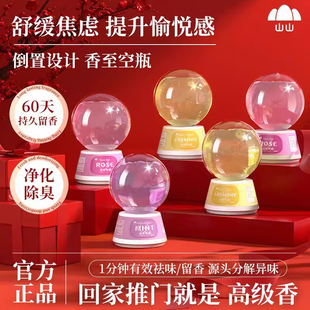 香薰精油倒置香氛家用室内持久留香客厅卧室空气清新剂除臭除异味