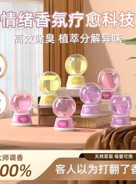 5星级酒店都在用的香薰