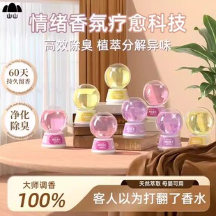 香薰精油家用卧室内持久高级栀子花酒店房间香水氛厕所卫生间除臭