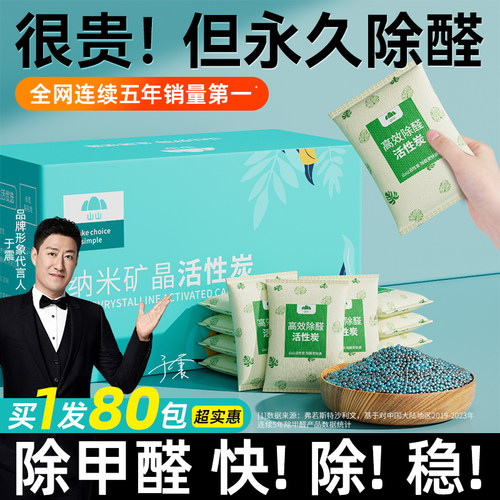 全网热线100W+丨活性炭销量TOP1