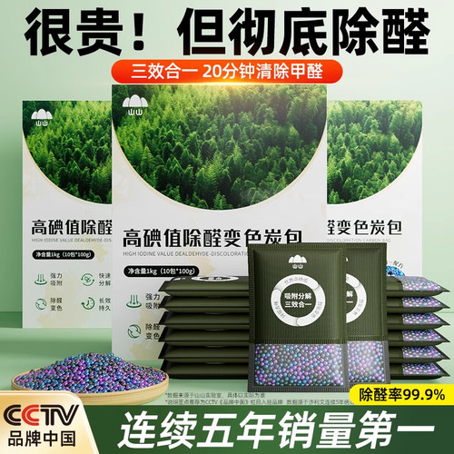 高碘值除醛率99.9丨活性炭TOP：1