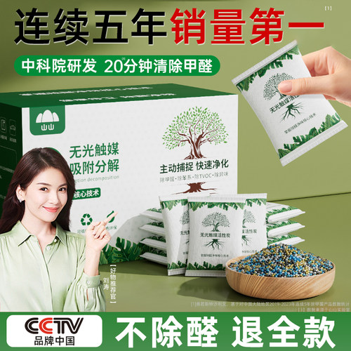 销量TOP1&活性炭全网热销100W+