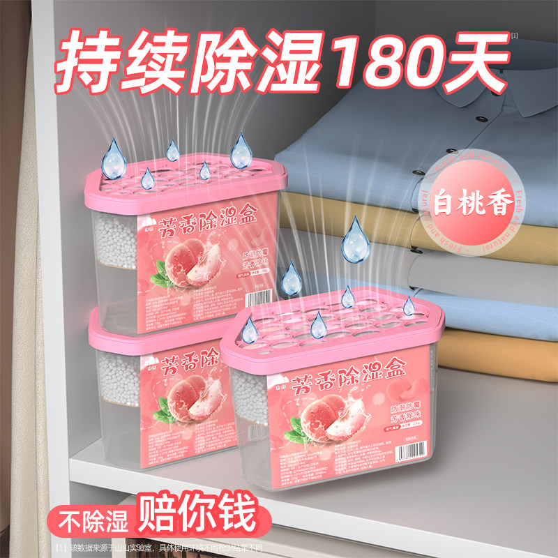 除湿盒袋干燥剂房间室内学生宿舍衣柜去吸湿水防潮防霉包石灰神器