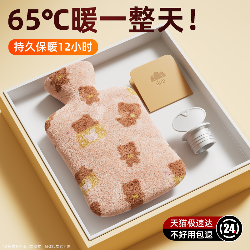 山山pvc可爱印花热水袋安全防爆