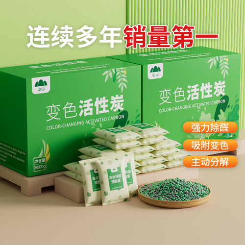 活性炭包除甲醛除味新房家用竹炭包锰装修衣柜吸甲醛新车去味碳包