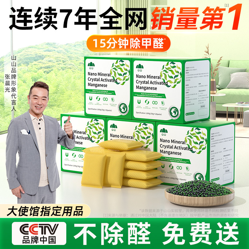 活性炭除甲醛新房装修活性锰去吸异味竹炭包家用衣柜碳包新车净化
