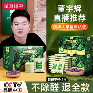 山山活性炭除甲醛新房装修家用急入住吸附去异味除臭净化的竹碳包