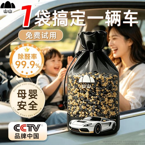 新车除醛热卖榜第1丨明星都在用