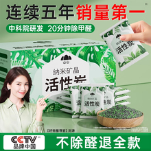 山山活性炭除甲醛清除剂去除异味装修吸甲醛碳包新车新房竹炭包