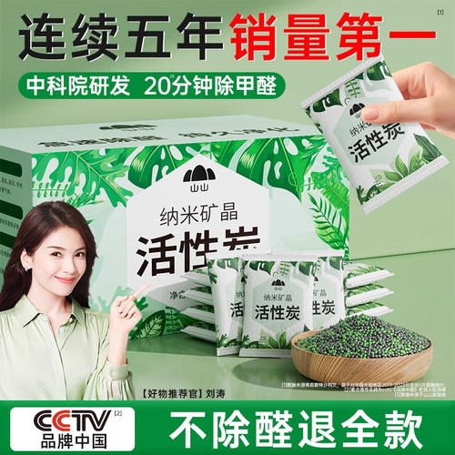 活性炭热销榜第一丨全网热销90W+