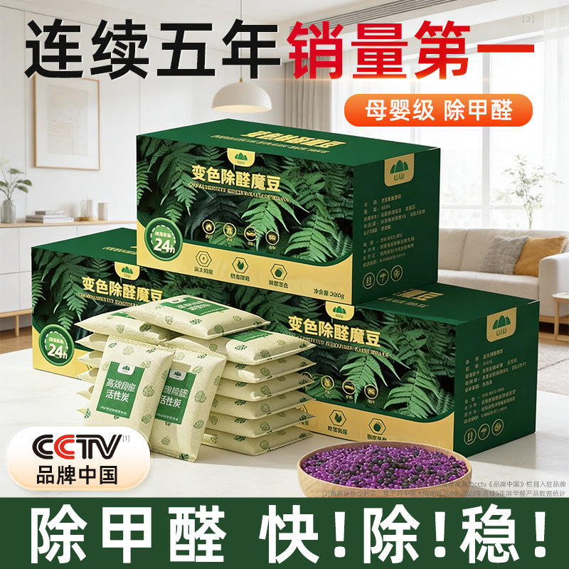 山山活性炭包新房除甲醛家用装修去味竹炭包室内衣柜异味净化碳包