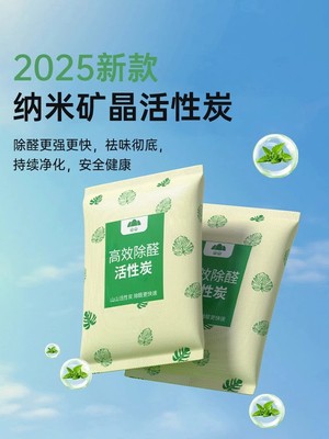 山山活性炭除甲醛急入住新房装修除异味家用汽车去竹炭包祛味碳包