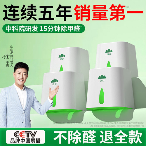 【全网爆款】除甲醛果冻