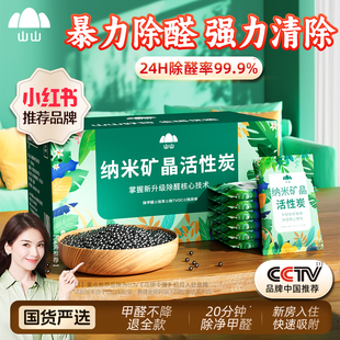 修家用新车竹炭包吸甲醛除味去味清除剂碳包 活性炭包除甲醛新房装
