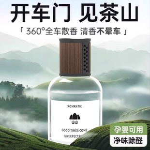 车载香薰2025新款 高档汽车内用出风口香水持久留香净化空气去异味