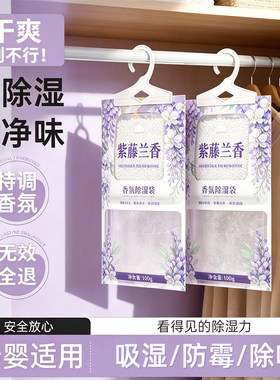 香氛除湿袋除湿留香爆卖10000W