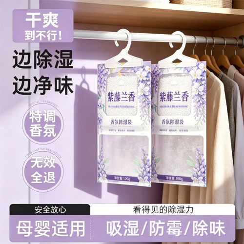 香氛除湿袋除湿留香爆卖10000W