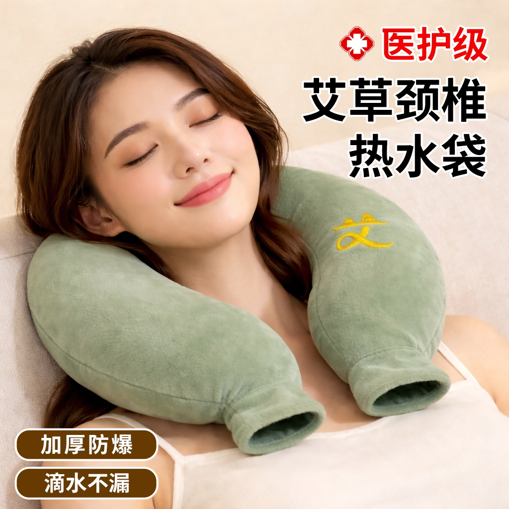 肩颈艾草热水袋注水灌水暖水袋颈椎热敷专用护肩颈部神器U型挂脖