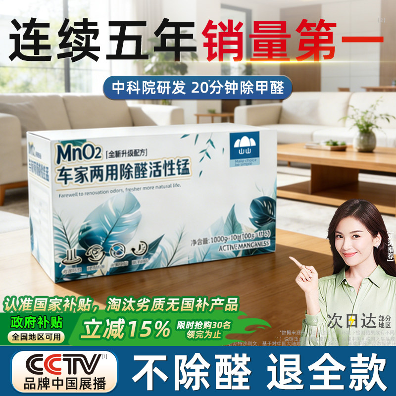 山山除甲醛活性炭包家用装修新房去吸味神器新车活性锰碳包竹炭包,居家日用,竹炭包/炭盒/活性炭,淘宝优惠券,粉丝福利购,淘宝优惠卷