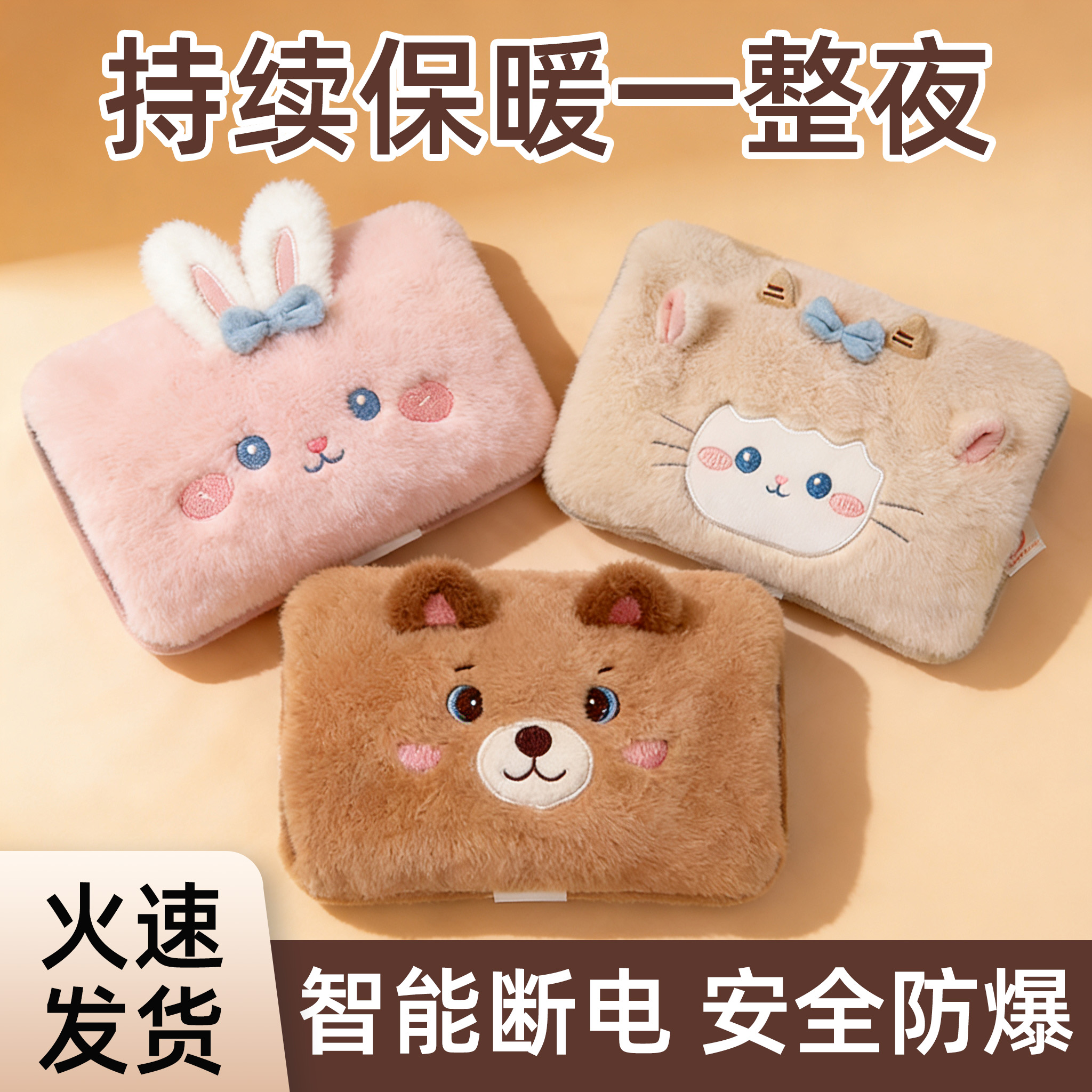 可爱充电热水袋热销100000+