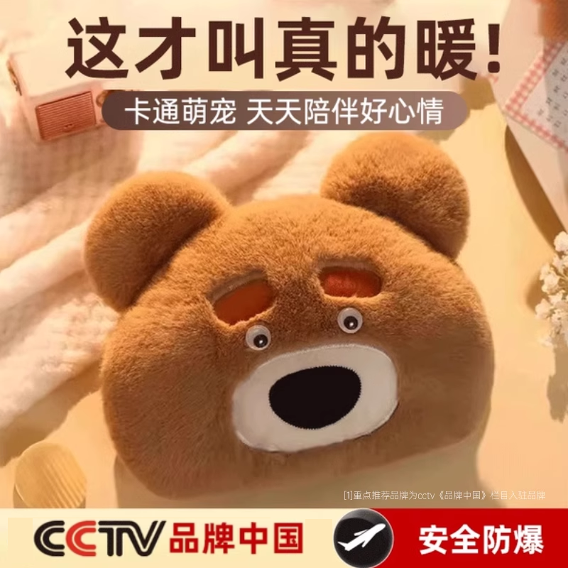 【全网爆品】热水袋充电防爆