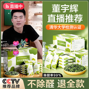 修吸甲醛清除剂新车去味碳包 活性炭包新房除味除甲醛竹炭包家用装