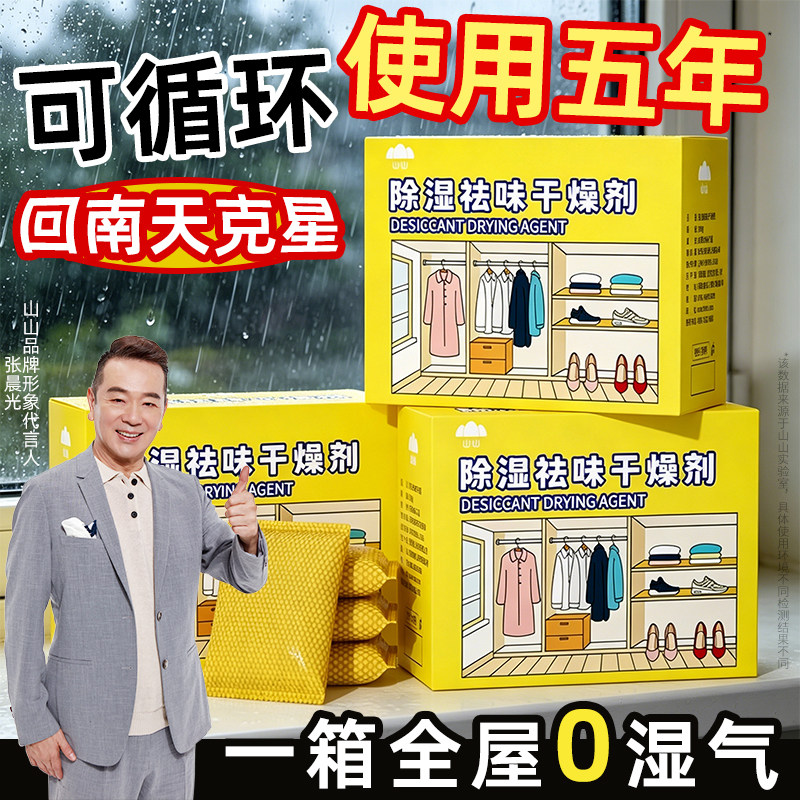 干燥剂防潮防霉包家用室内衣柜活性炭除湿袋学生房间宿舍吸湿神器